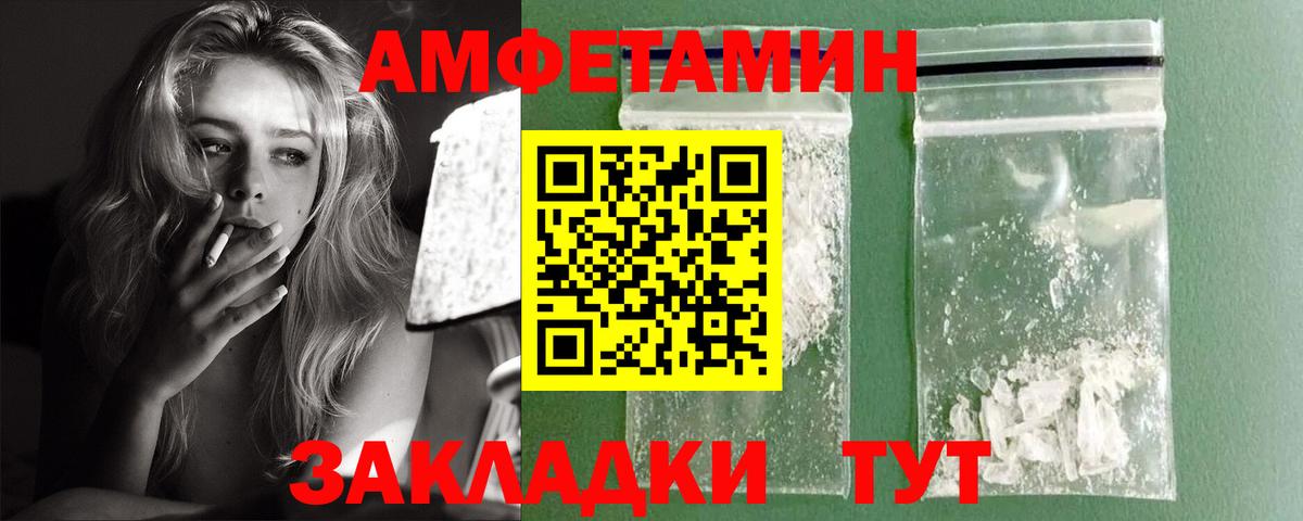 АМФ  АМФЕТАМИН VHQ  Вход с VPN  Пушкино 