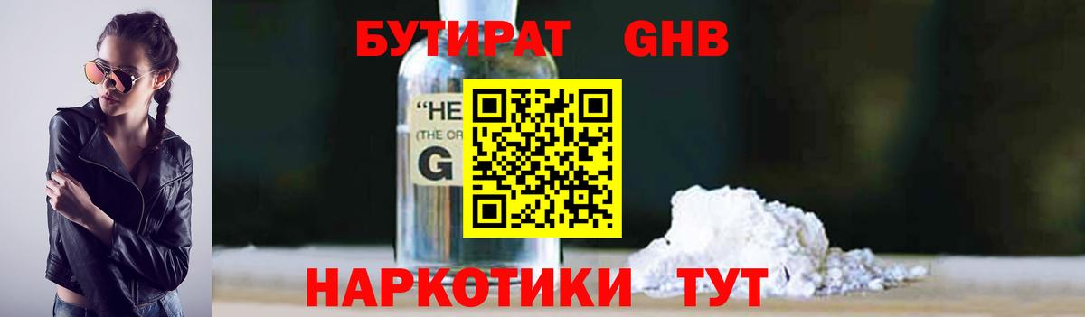 Пушкино  БУТИРАТ  Вход с VPN  БУТИРАТ буратино 