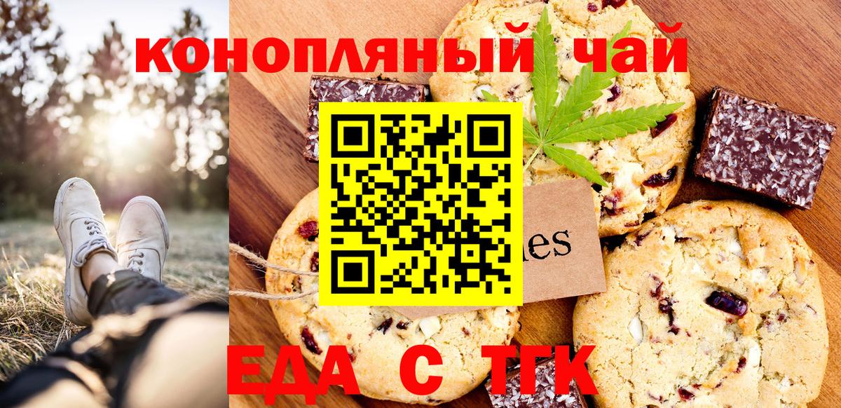 Печенье с ТГК марихуана Пушкино