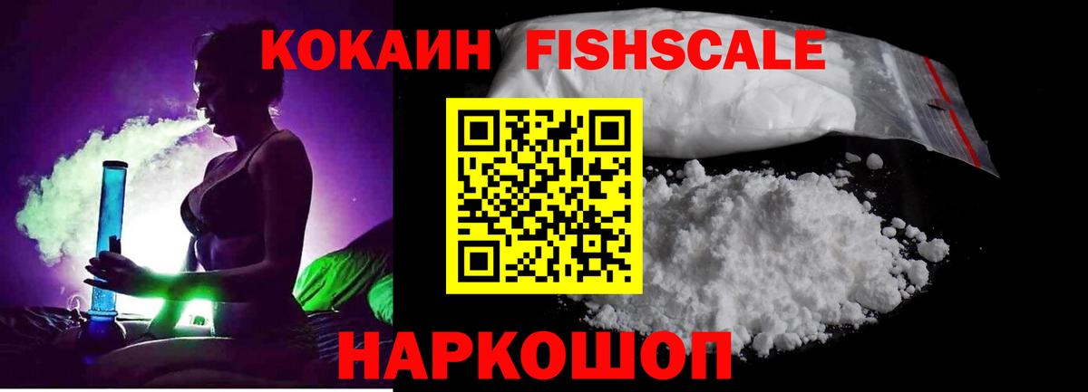 КОКАИН Эквадор Пушкино