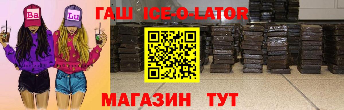 хочу   Вход с VPN  Пушкино  ГАШ гашик 