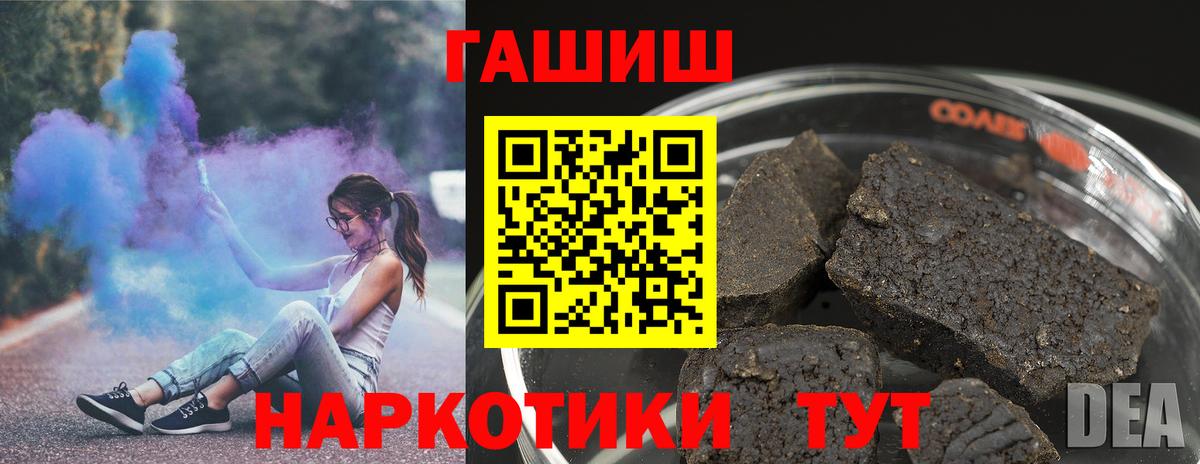 Гашиш hashish Пушкино
