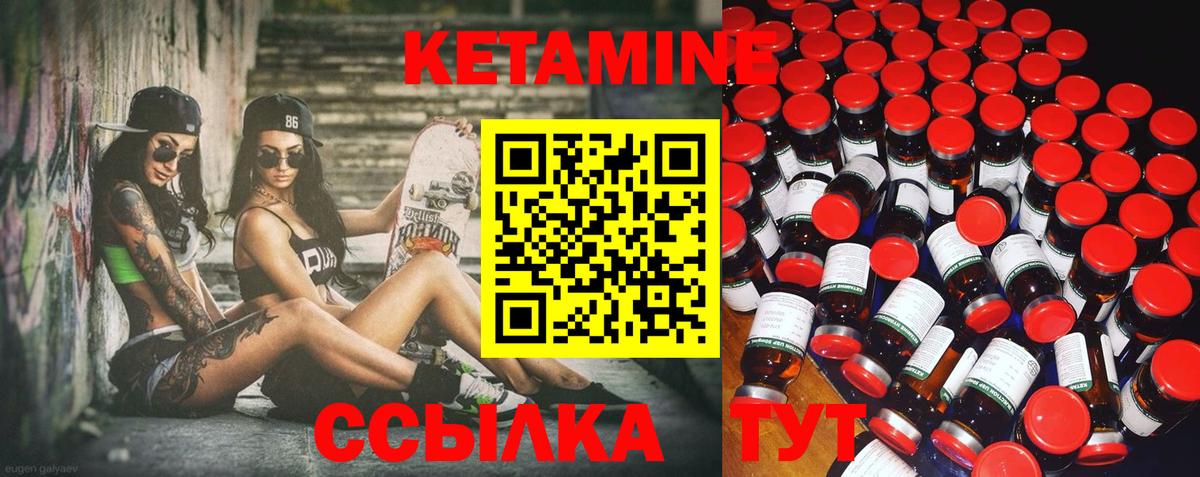 Пушкино  Кетамин ketamine  Вход с VPN 