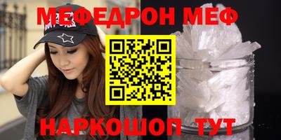 мефедрон VHQ Будённовск