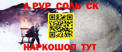 спайс Волжский