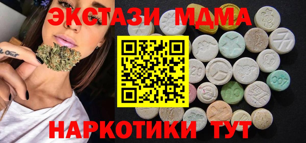 MDMA  МДМА Molly  Вход с VPN  Пушкино 