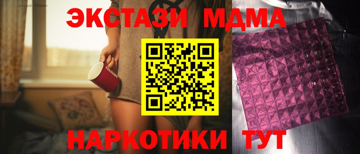 МДМА молли Пушкино