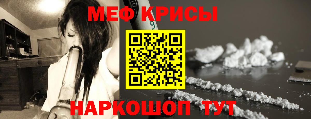 Мефедрон  Пушкино