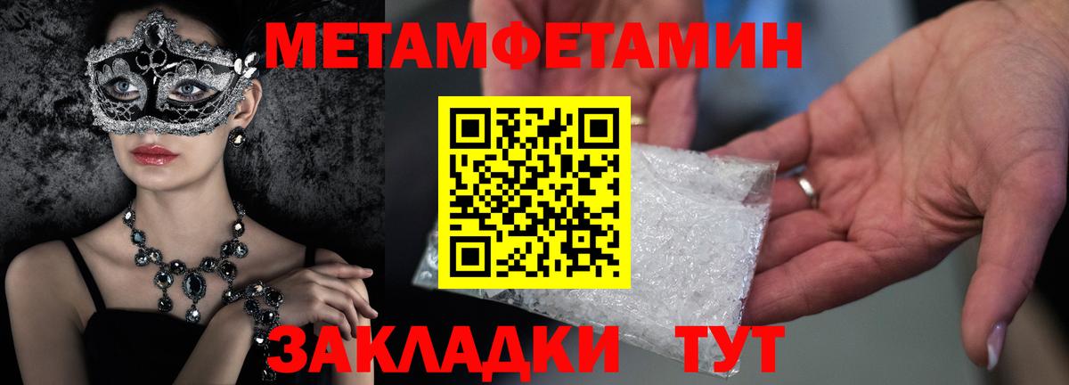 МЕТАМФЕТАМИН винт  Вход с VPN  Первитин  Пушкино  МЕТАМФЕТАМИН винт 
