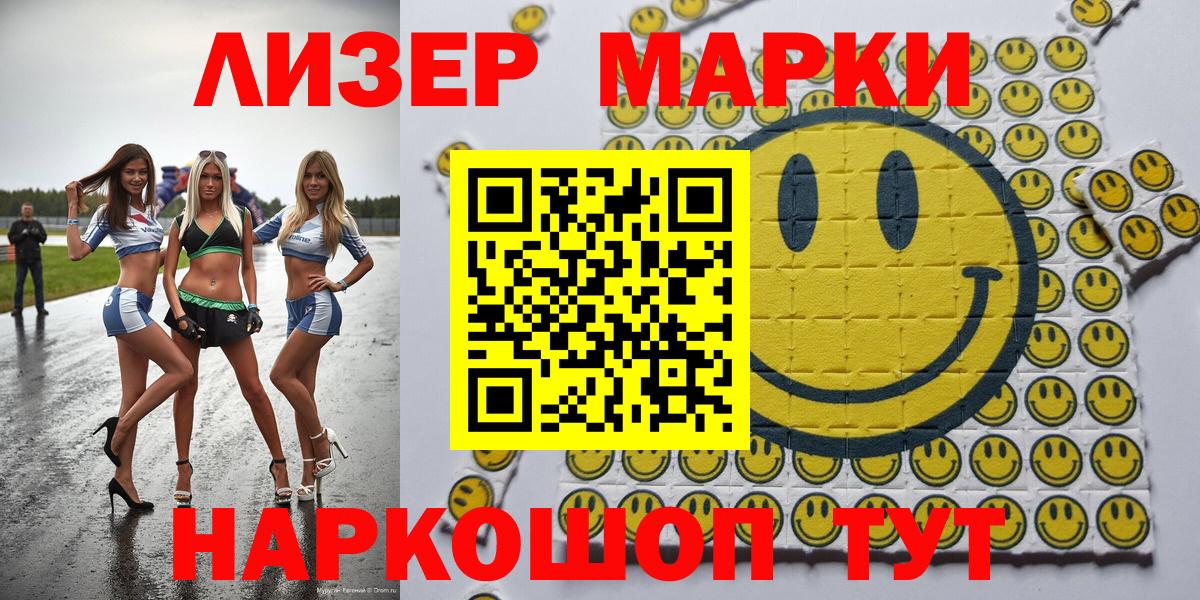 Пушкино  Марки N-bome 1,8мг  Вход с VPN  Марки N-bome 1,8мг 