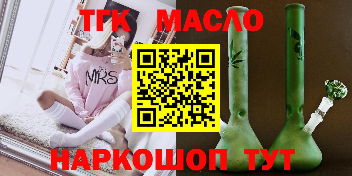 ТГК концентрат Пушкино