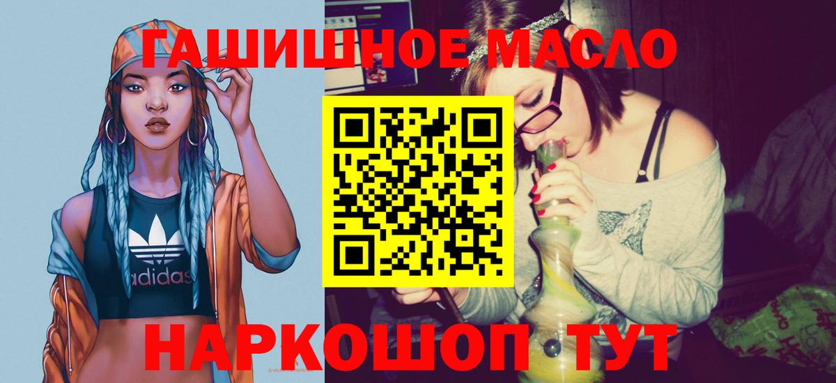 наркотики  ТГК концентрат  Вход с VPN  Пушкино 