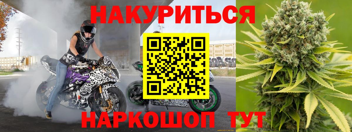 Бошки марихуана AK-47 Пушкино